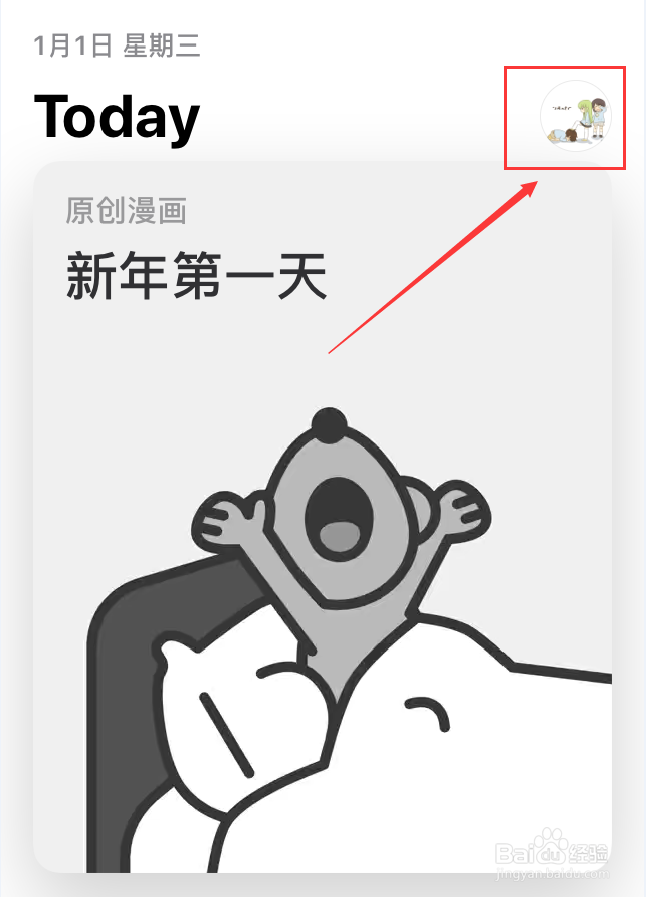 苹果手机App Store怎么删除评分或评论