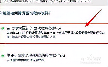 surface原装键盘插上没反应怎么办？