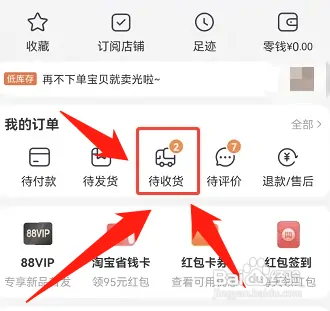 淘宝如何延长收货时间