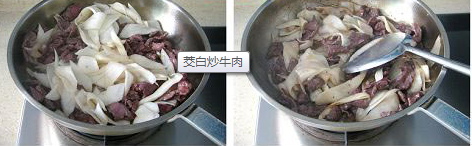 茭白炒牛肉的做法