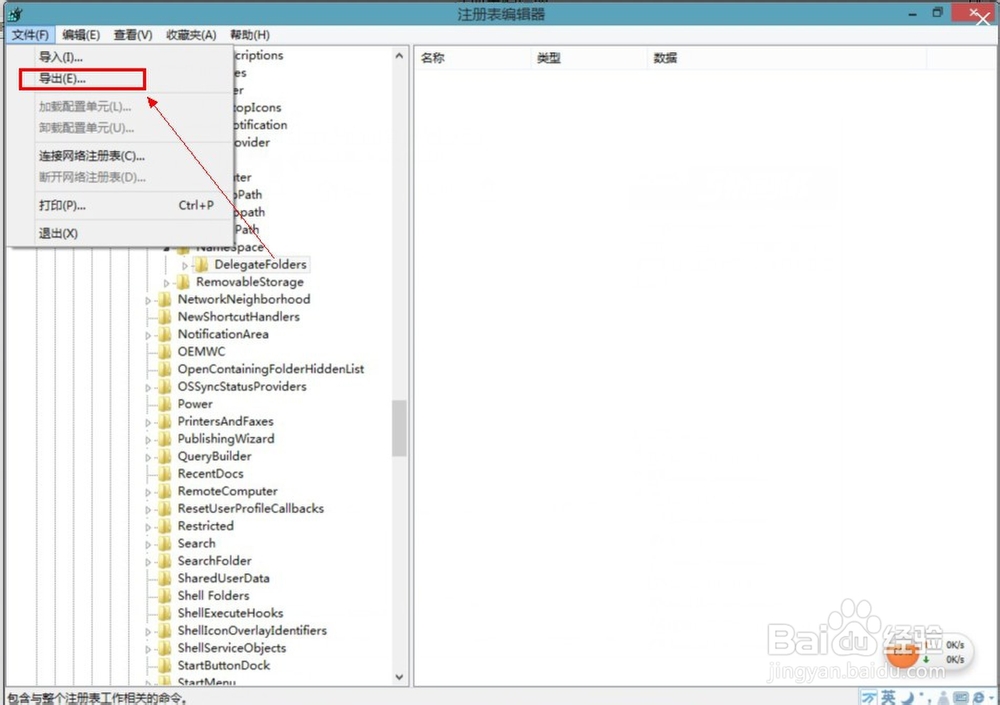 删除Win8.1这台电脑中视频、图片、文档、下载