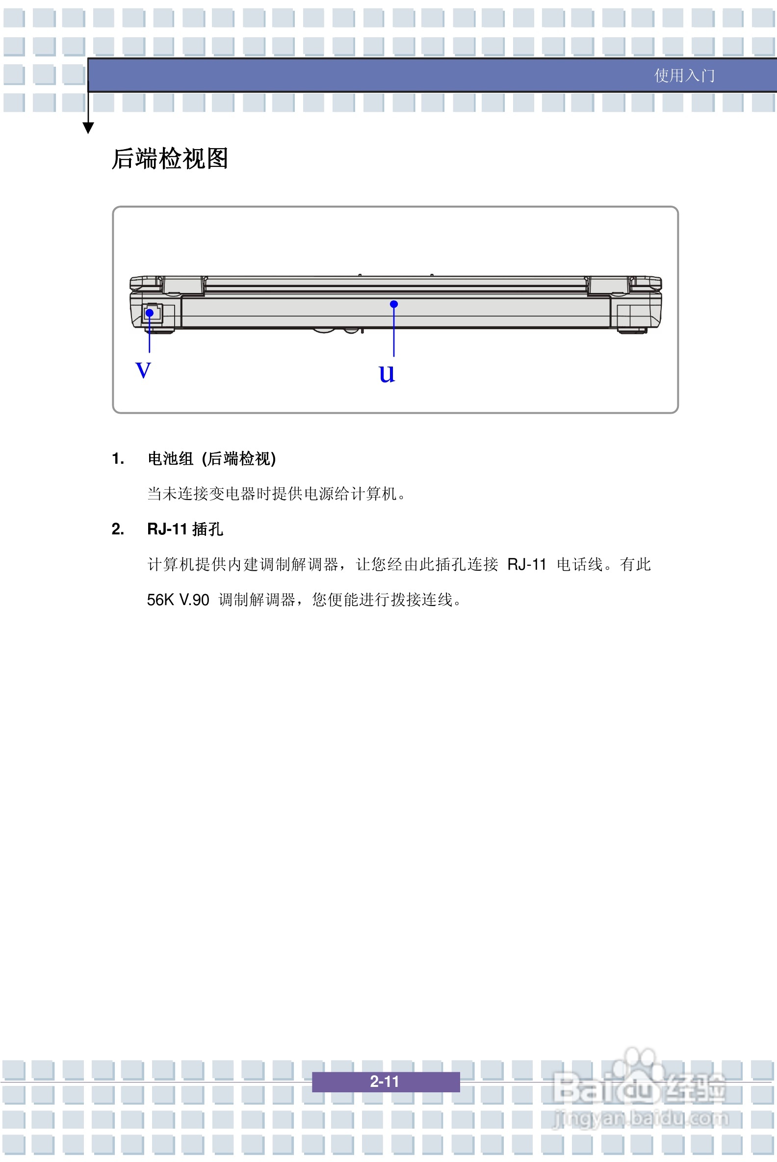 微星MSI VR330笔记本电脑使用说明书:[3]