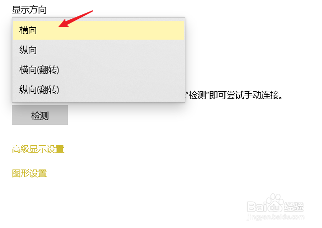 电脑屏幕倒过来怎么办