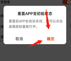 可以重置平安银行APP吗