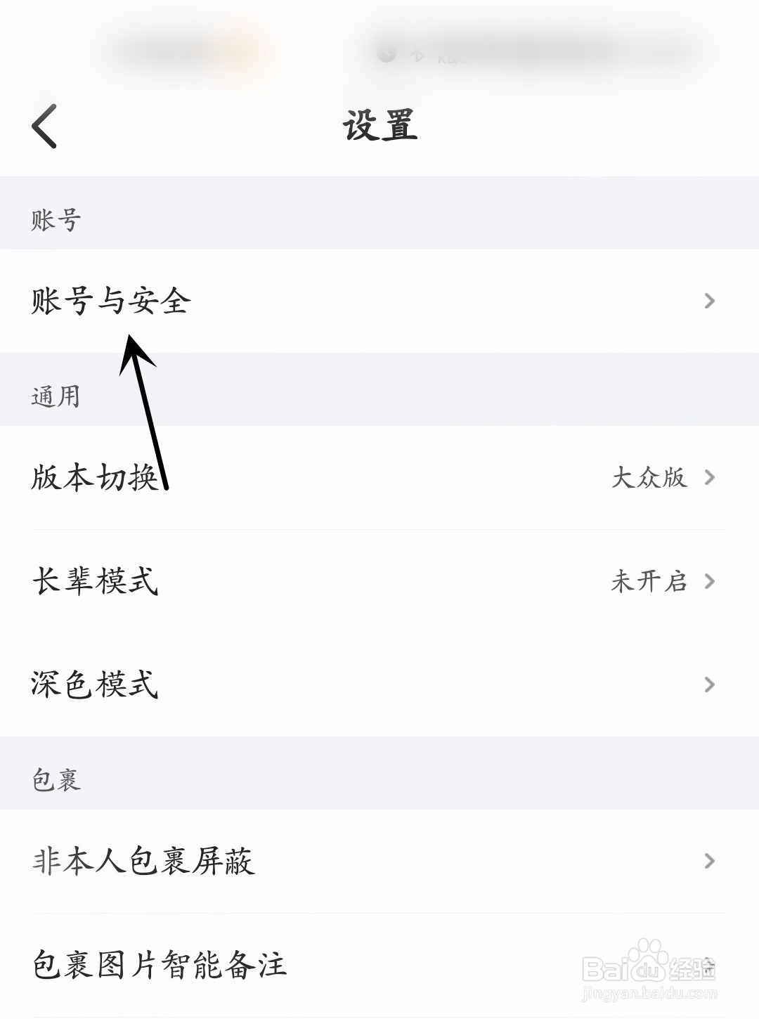 菜鸟怎么注销账号