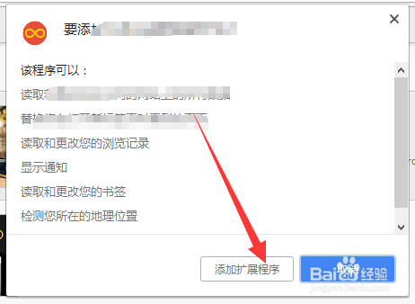 如何安装chrome插件【2014】