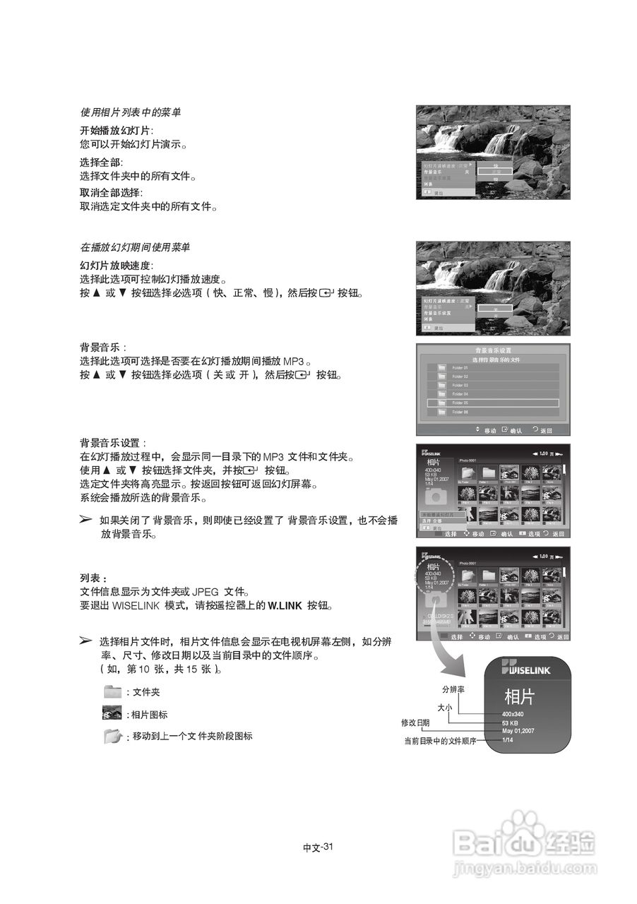 三星LA40A680M1R液晶彩电使用说明书:[4]