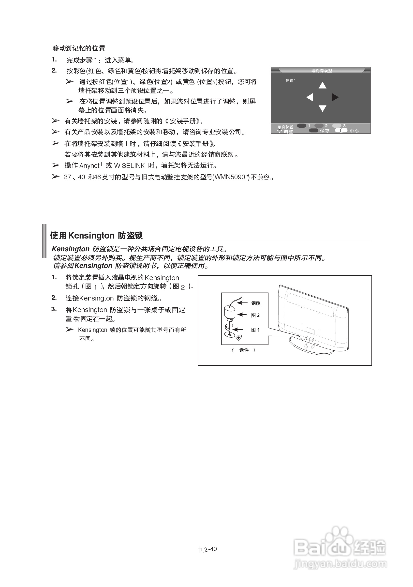 三星LA40A650A1R液晶彩电使用说明书.:[5]