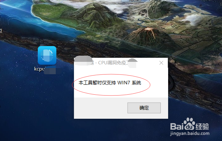 intel cpu漏洞怎么修复
