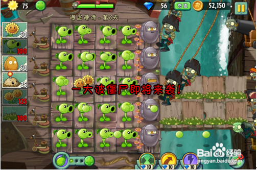 植物大战僵尸2 海盗港湾第六天找乐助手辅助攻略
