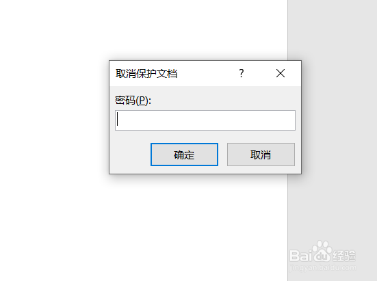 word不能复制粘贴的解决方法