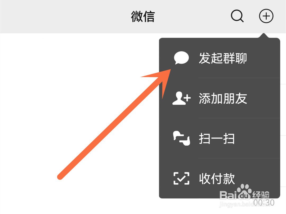 微信怎么拉群组聊天