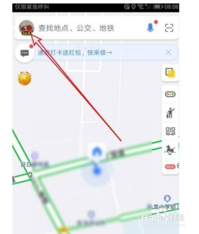 高德地图app如何开启离线导航优先？