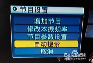 电视节目自动搜台如何实现