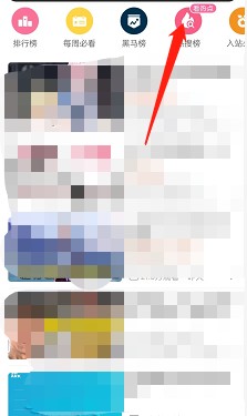 哔哩哔哩怎么查找热搜