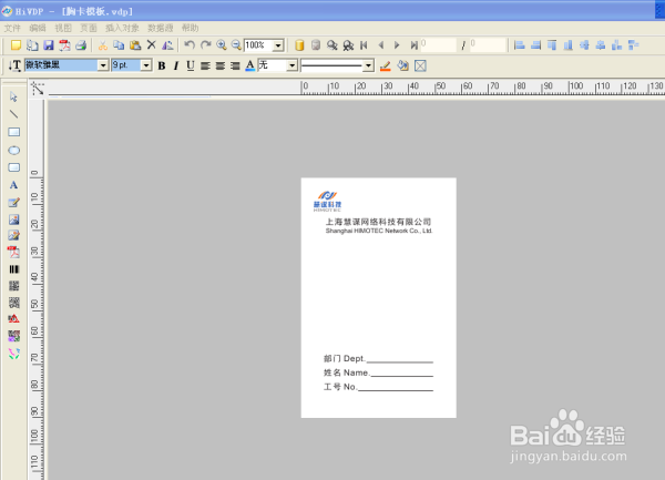 HiVDP可变数据软件批处理图像更加方便