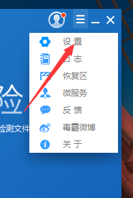 金山毒霸日历怎么不显示 怎么不启动