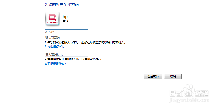 电脑如何设置开机密码windows7系统为例