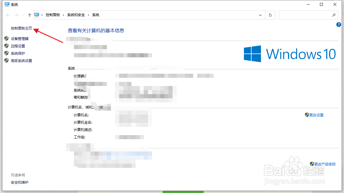 win10怎么查看网络状态