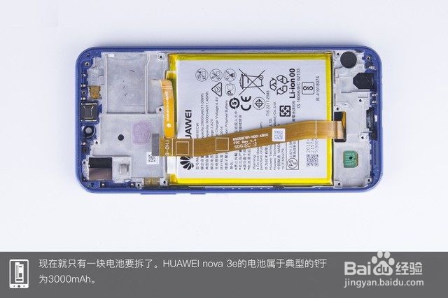华为nova3e怎么拆机