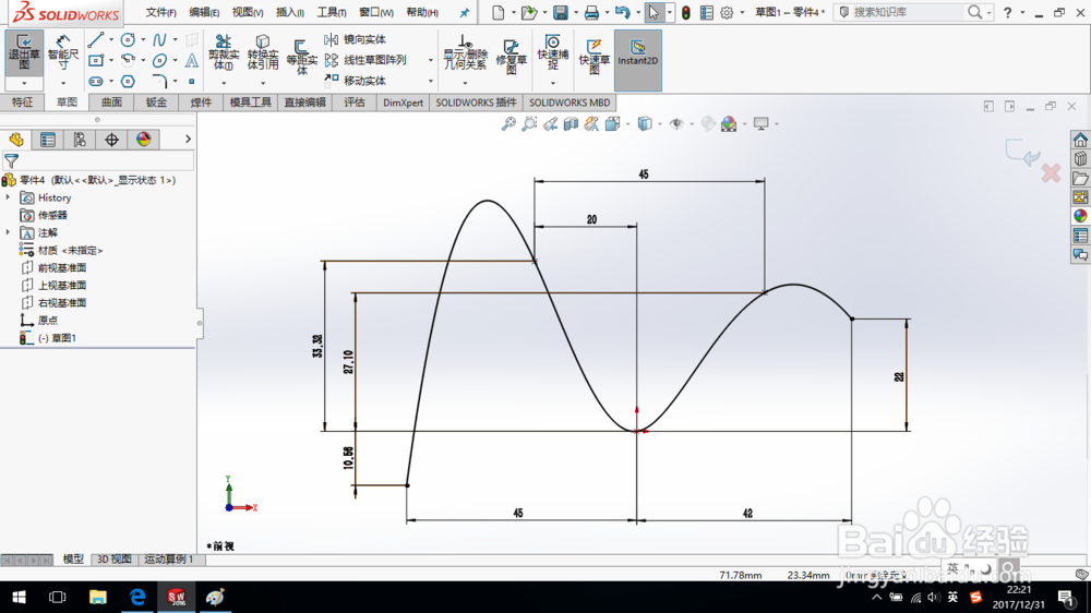 SolidWorks如何完全定义草图？