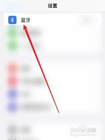 苹果手机怎样连接欢太健康