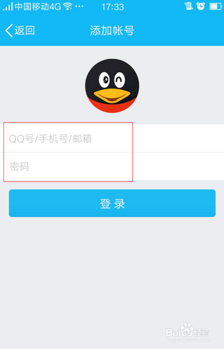 手机qq怎么设置关联QQ号？
