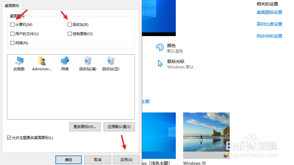 win10电脑桌面图标不见了