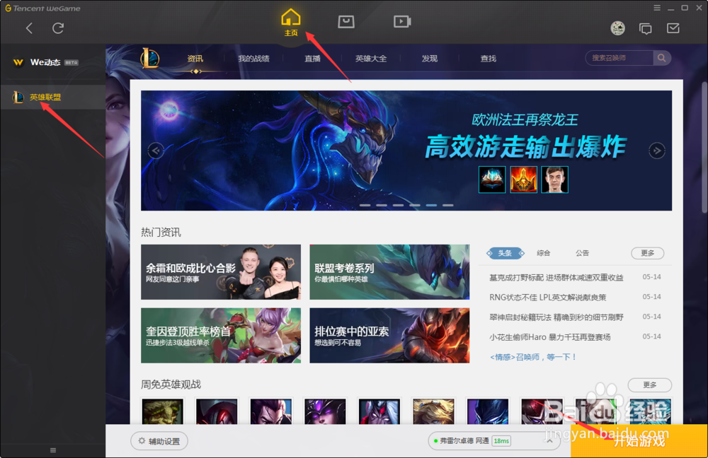 英雄联盟LOL魄罗赏银有什么用处以及如何获得