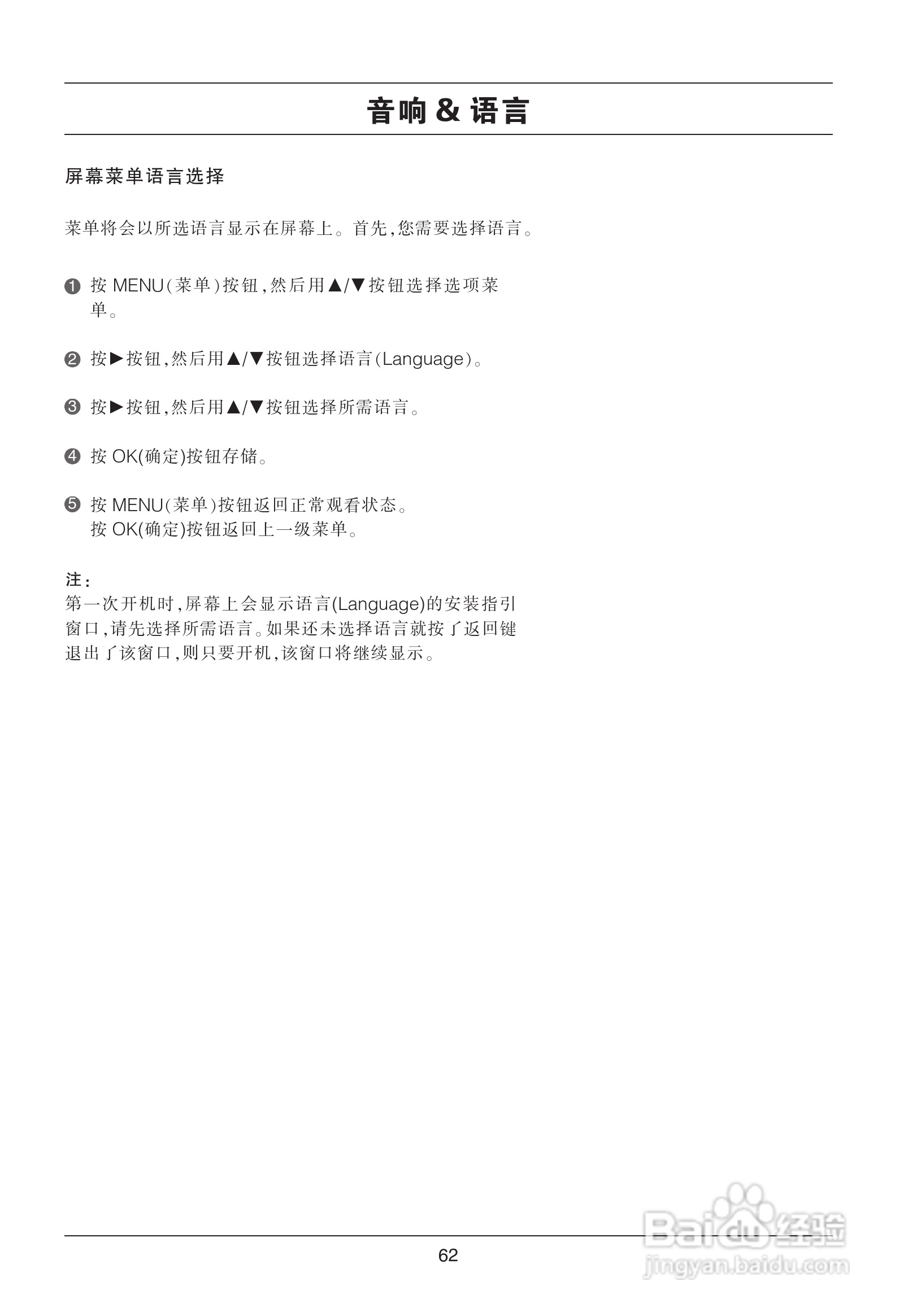 LG 42LG31RC彩电使用说明书:[7]