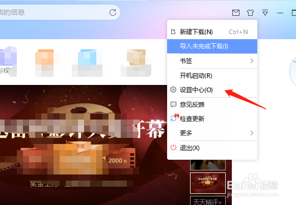 迅雷如何限制或修改下载速度