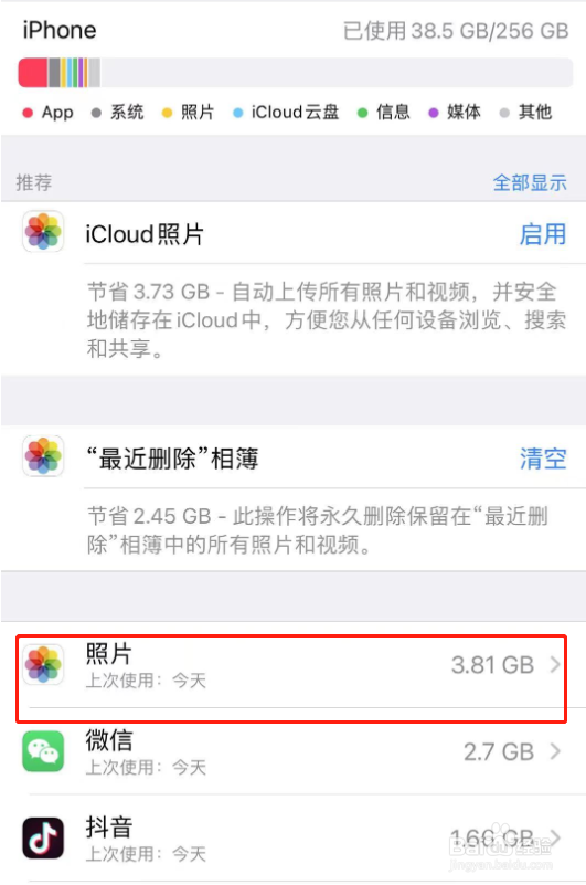 怎么看苹果自身系统占多少空间