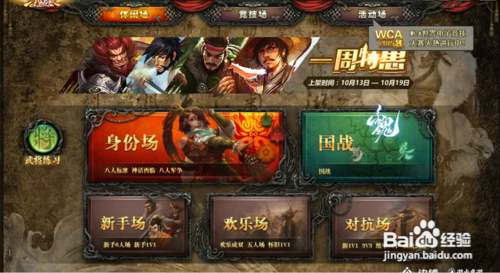 三国杀怎么玩啊