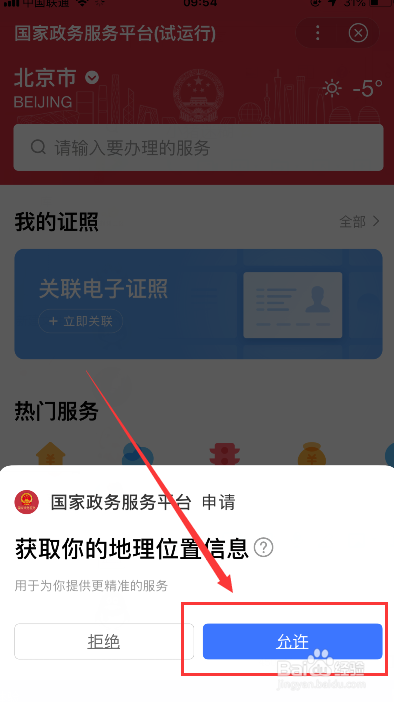 学位在哪里查询