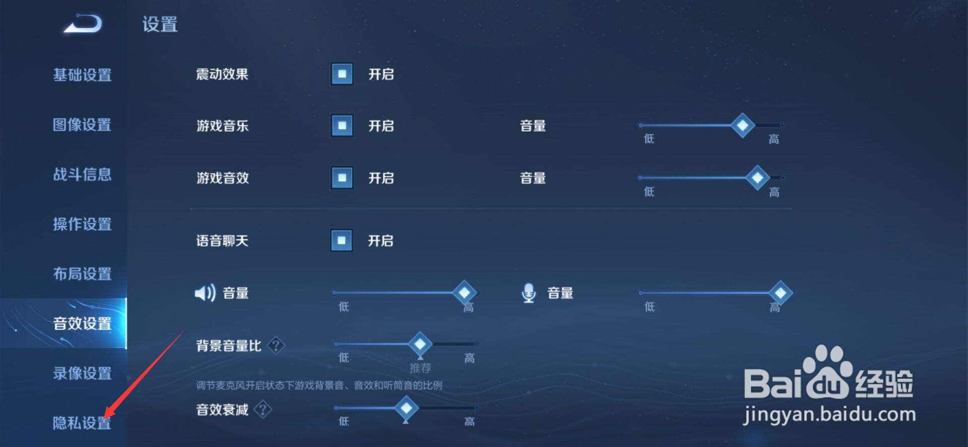 王者荣耀如何设置接受组队推荐#校园分享#