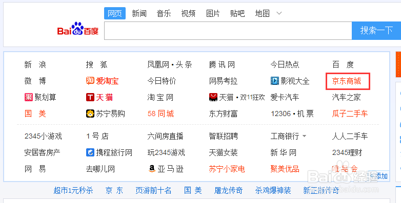 京东怎么查订单