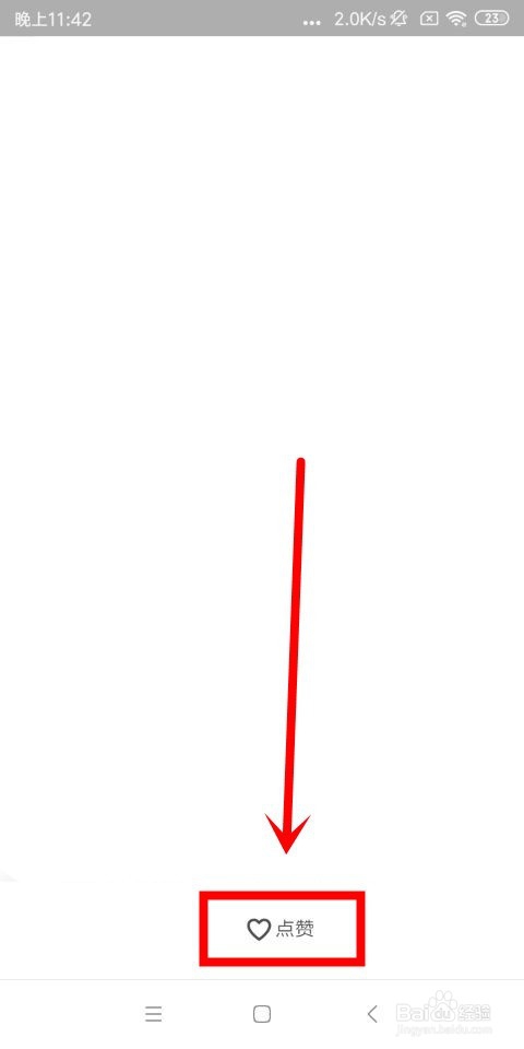 去哪儿旅行中怎么添加银行卡和点赞游记