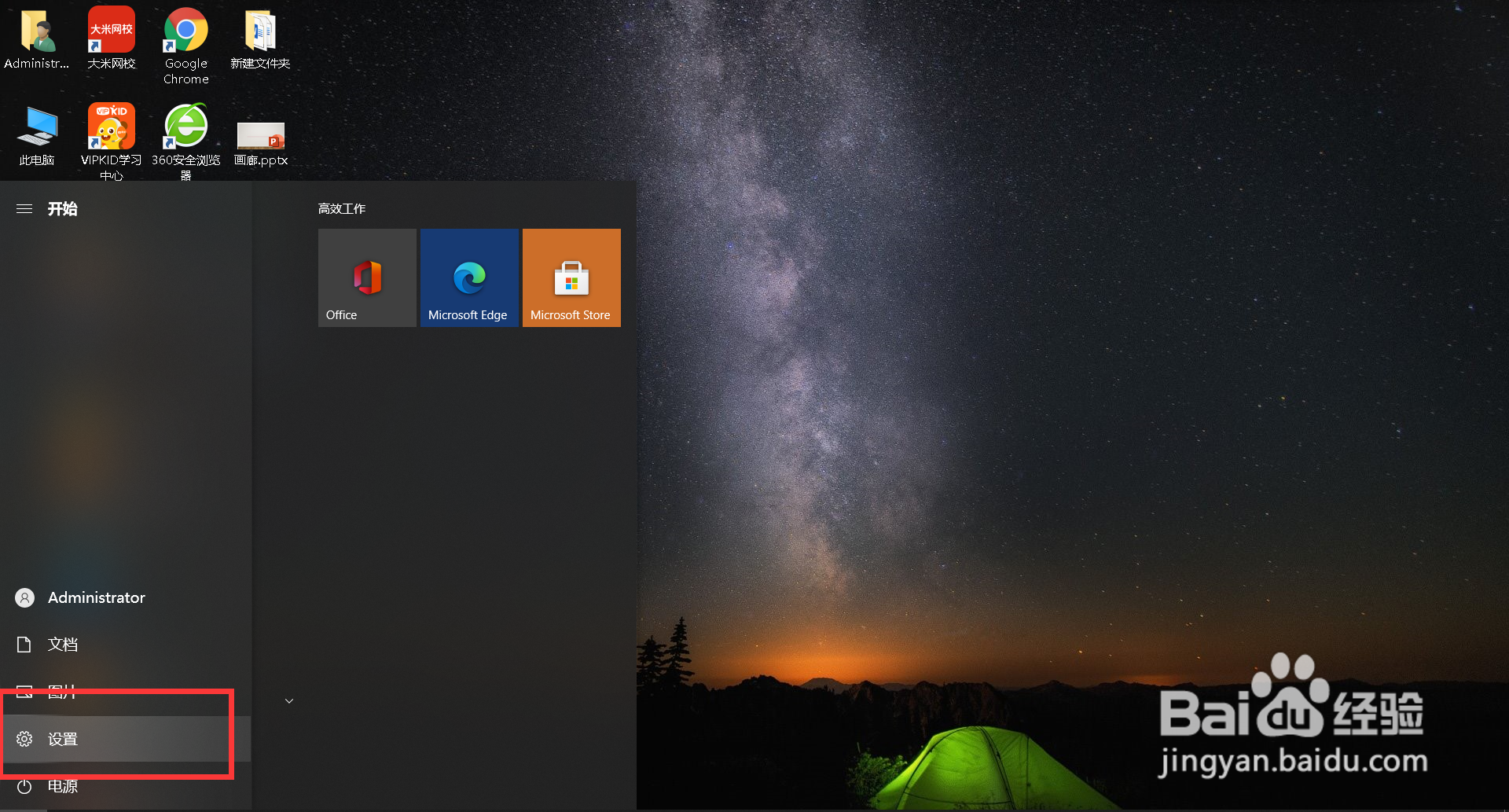 文件默认打开方式更改