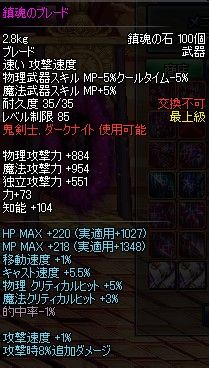 dnf85级镇魂武器介绍[1]鬼剑士