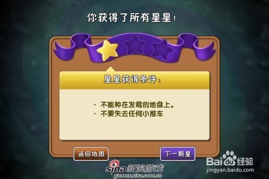 植物大战僵尸2中文版神秘埃及第四关：[1]一星
