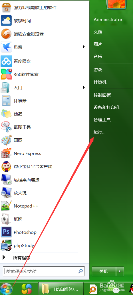 如何通过修改电脑配置文件屏蔽流氓网站