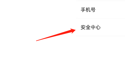 运动健身速成fit APP如何注销账户
