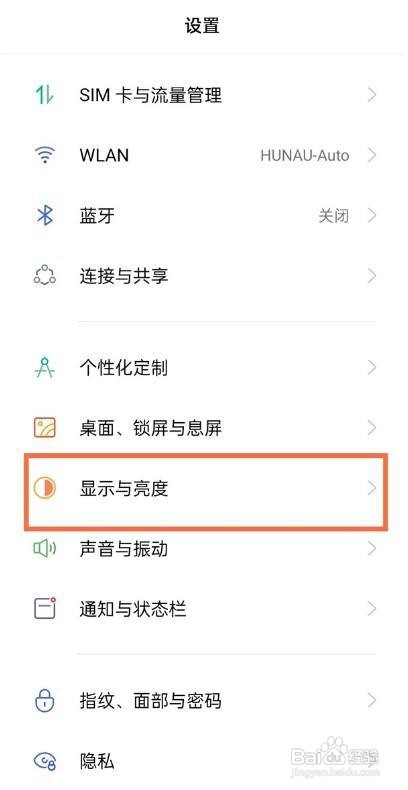 真我gt字体尺寸怎么更改