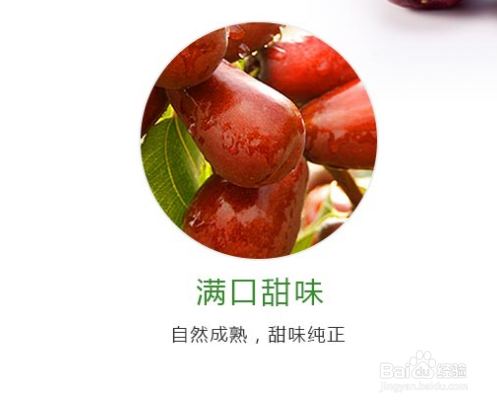 蛋喜红枣怎么吃好