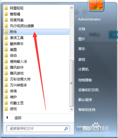 怎样更改电脑的时间和日期