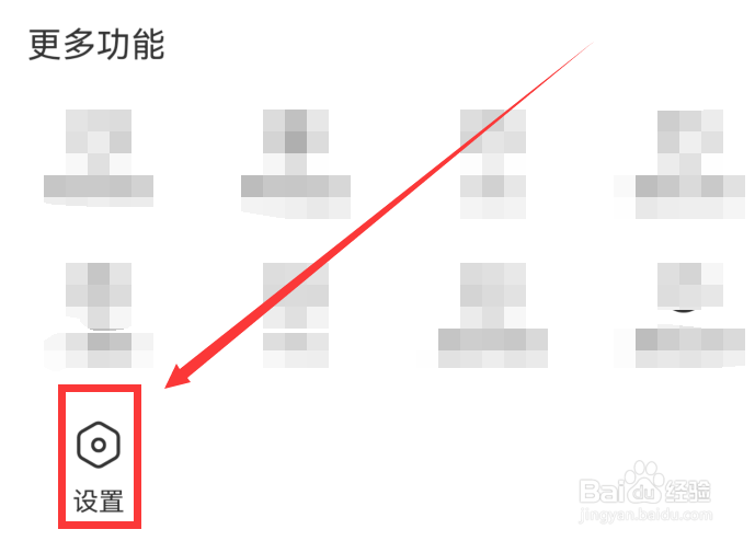 皮皮虾app怎么关闭内容自动刷新