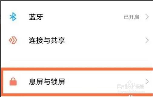 小米11双击亮屏如何开启