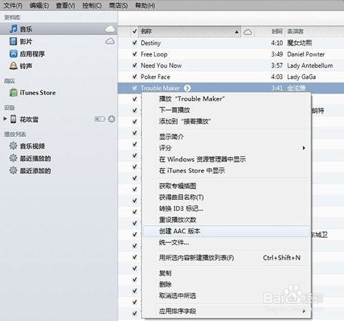 iphone4s怎么更换铃声的方法
