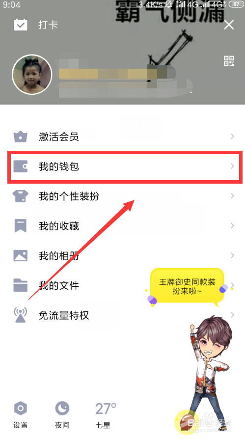 王者荣耀防沉迷怎么弄
