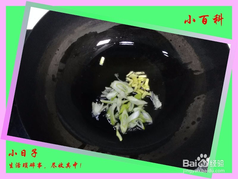 家庭美食——油烹西芹简单做法